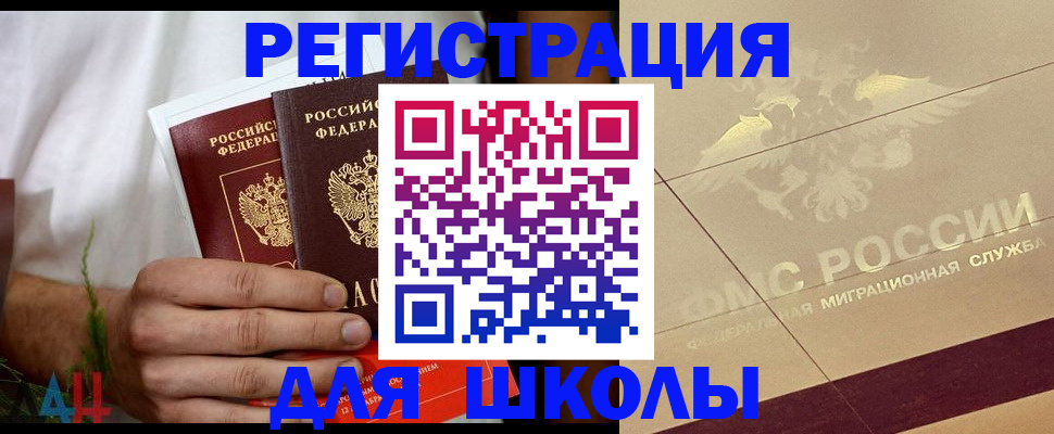 временная регистрация купить в Верхней Пышме