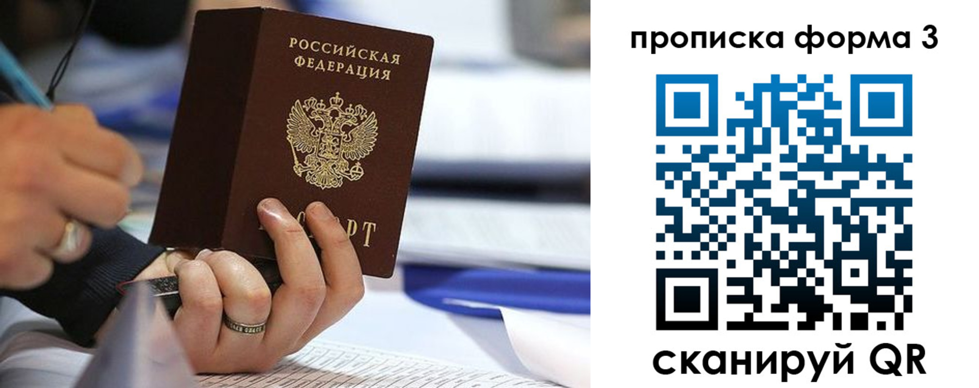 временная регистрация гарантия в Верхней Пышме