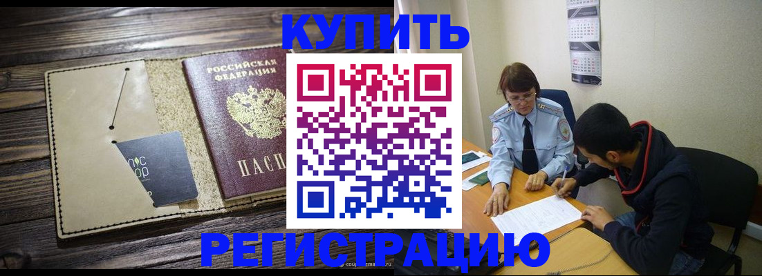 прописка штамп в Верхней Пышме