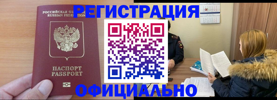временная регистрация в квартире в Верхней Пышме