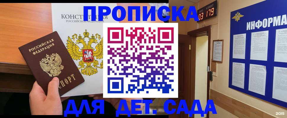 временная регистрация надежно в Верхней Пышме