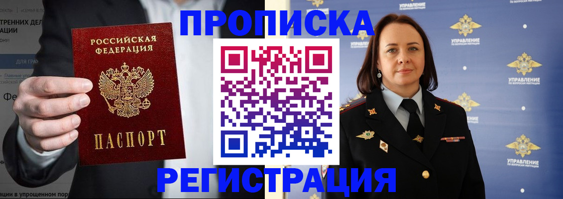 временная регистрация адрес в Верхней Пышме