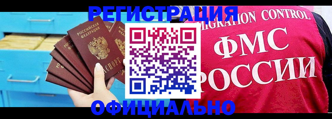 временная регистрация надежно в Верхней Пышме