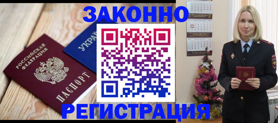 прописка гарантия в Верхней Пышме